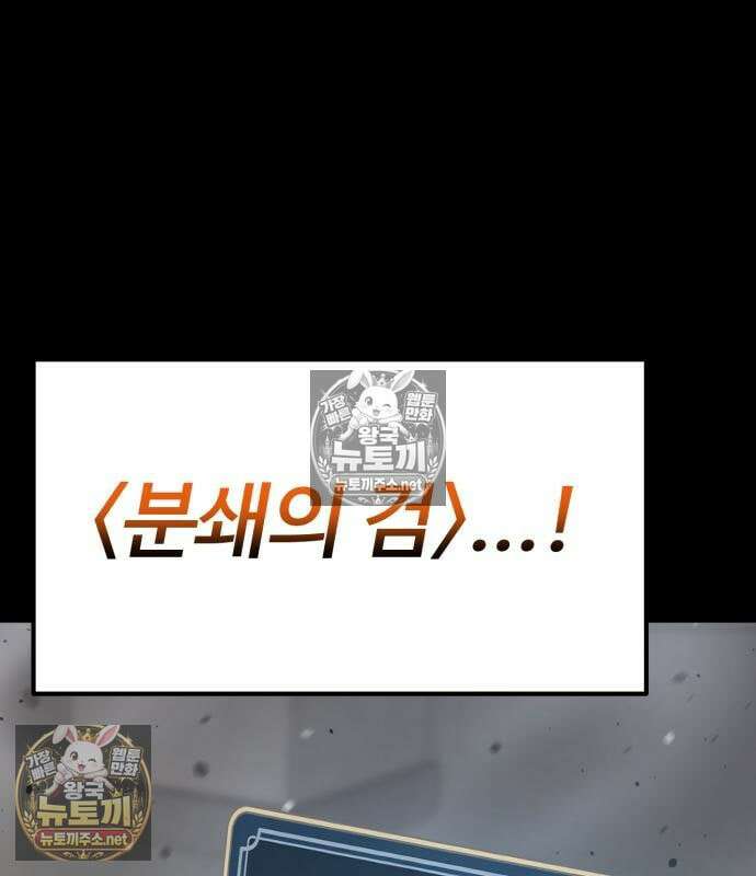아티팩트 먹는 플레이어 43화 23
