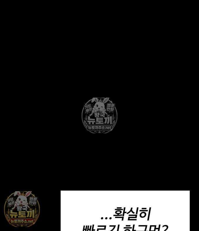 아티팩트 먹는 플레이어 43화 27