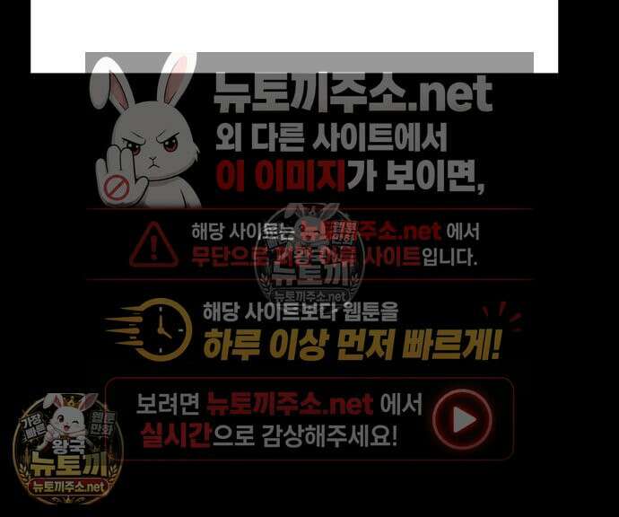 아티팩트 먹는 플레이어 43화 39