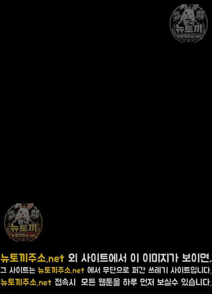 아티팩트 먹는 플레이어 43화 40