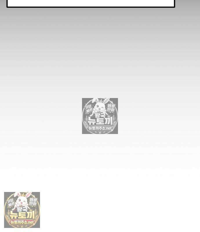 아티팩트 먹는 플레이어 43화 46