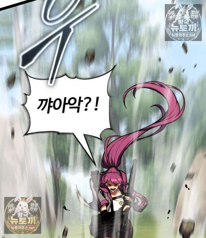 아티팩트 먹는 플레이어 43화 54