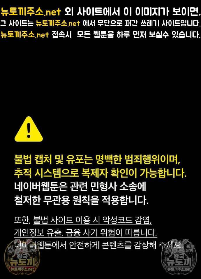 두근두근 대작전 24화 1