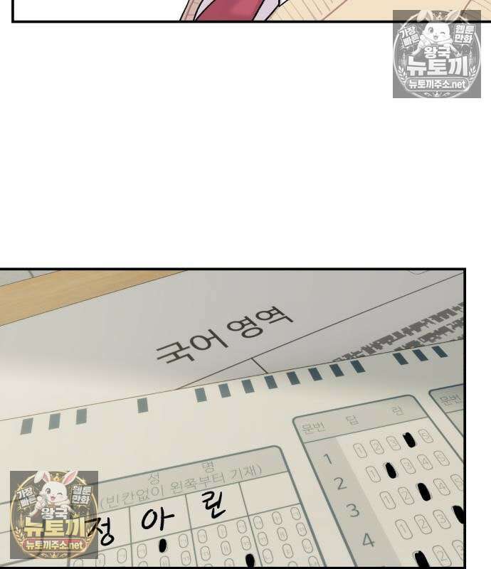 두근두근 대작전 24화 14