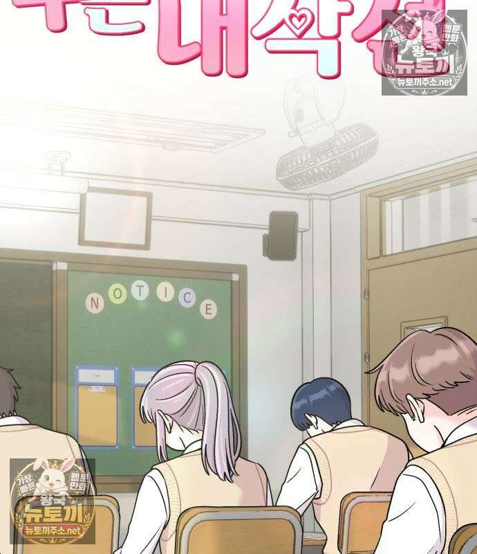 두근두근 대작전 24화 16