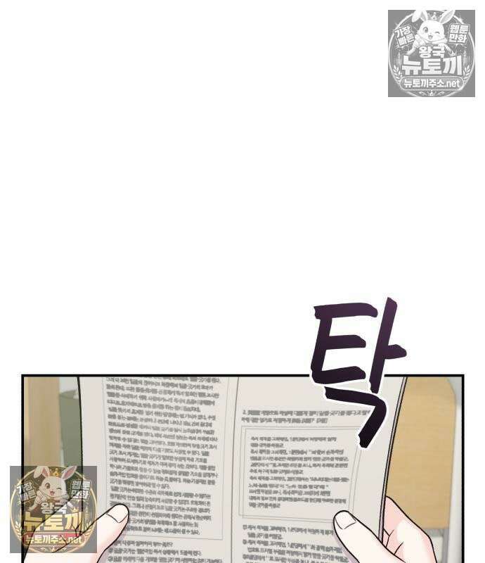두근두근 대작전 24화 19