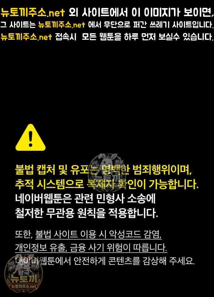 두근두근 대작전 27화 1