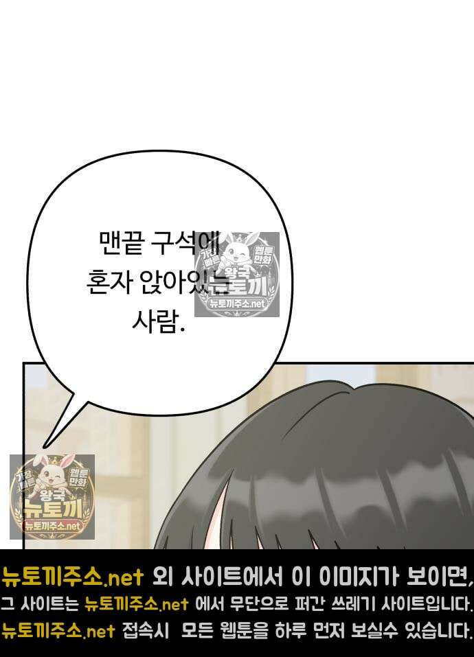 두근두근 대작전 27화 2