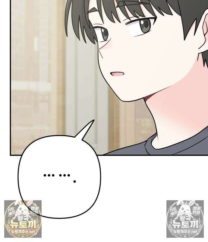 두근두근 대작전 27화 3