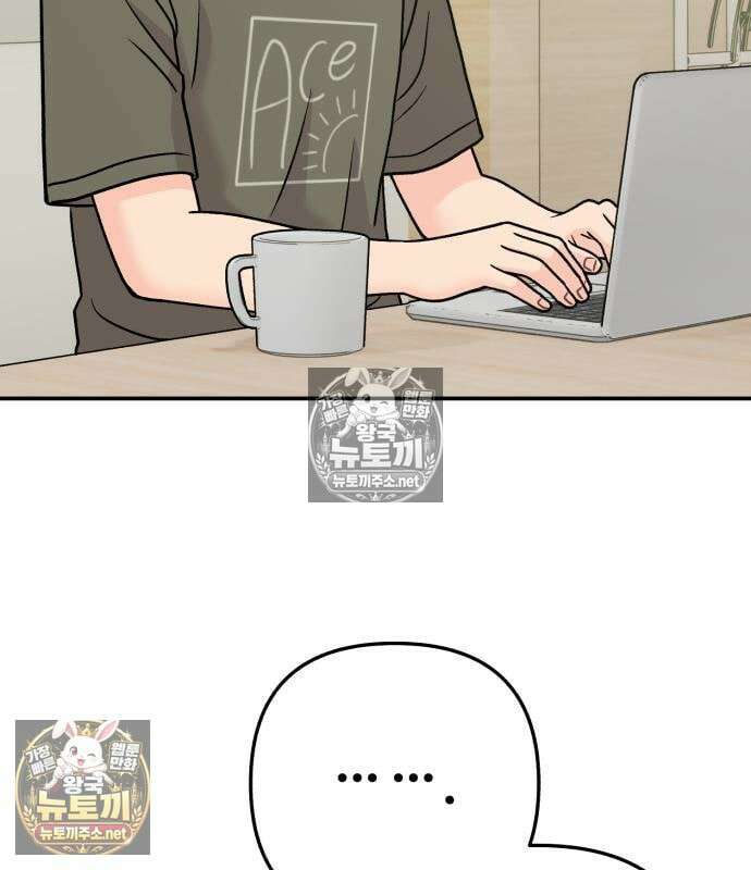 두근두근 대작전 27화 5