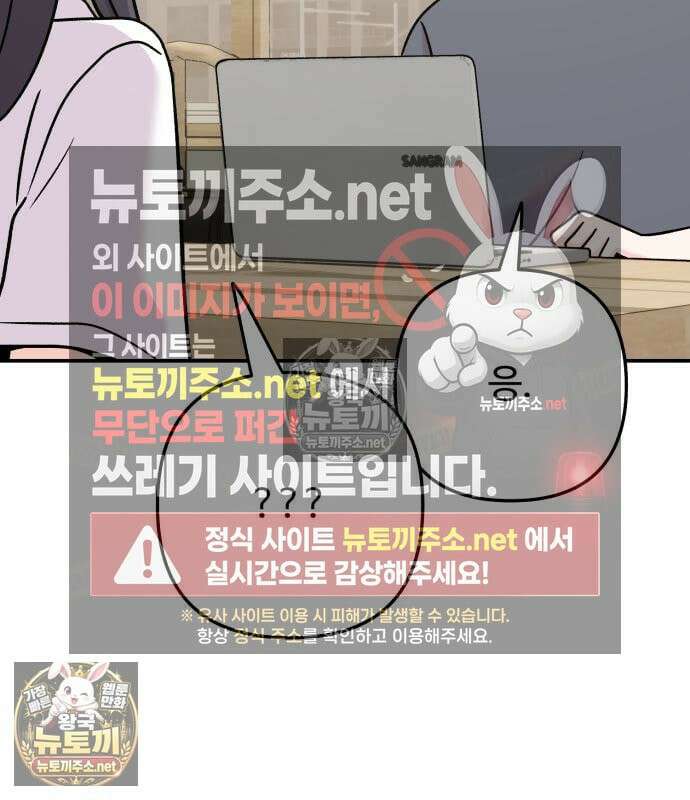 두근두근 대작전 27화 7