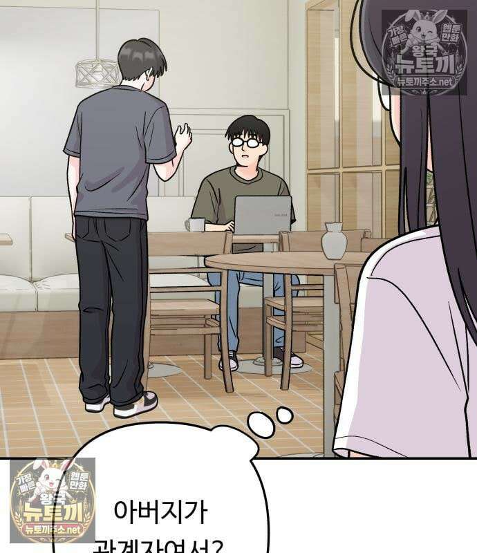 두근두근 대작전 27화 11
