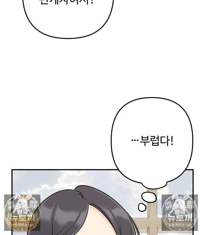 두근두근 대작전 27화 12