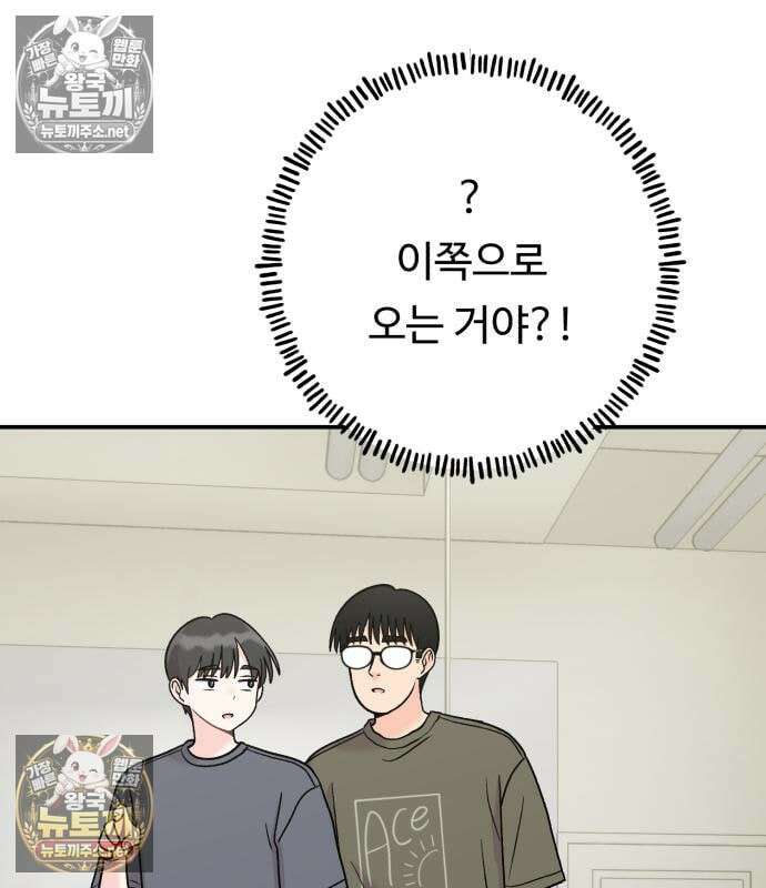 두근두근 대작전 27화 14