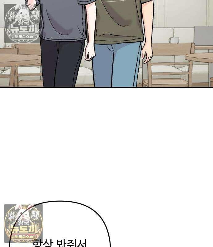 두근두근 대작전 27화 15