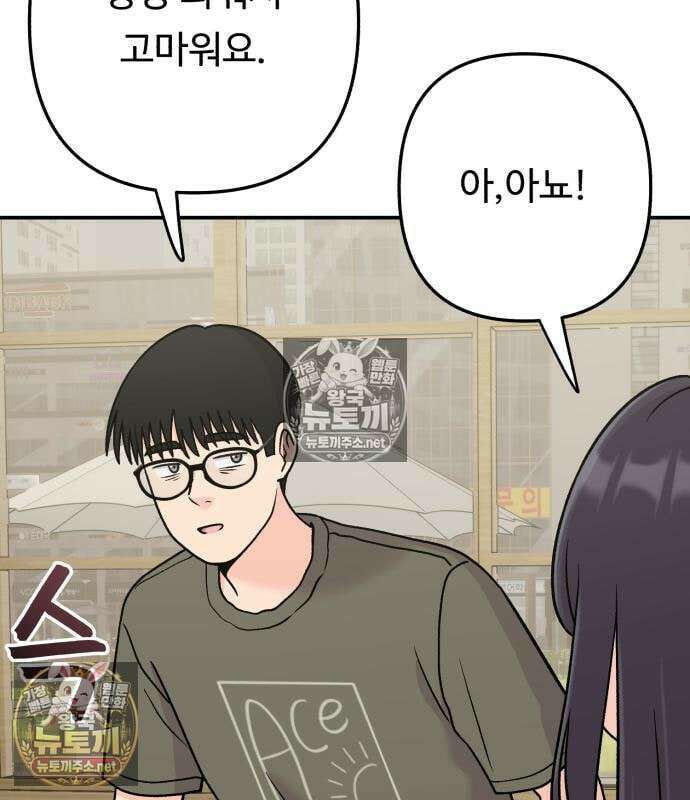 두근두근 대작전 27화 16