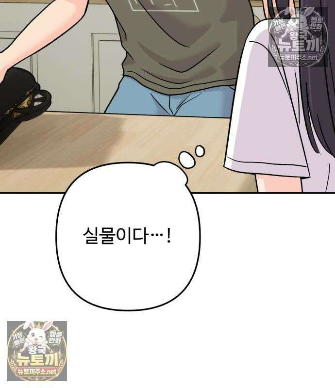두근두근 대작전 27화 17