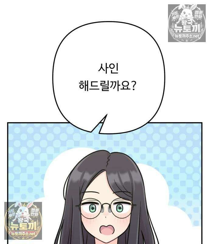두근두근 대작전 27화 18