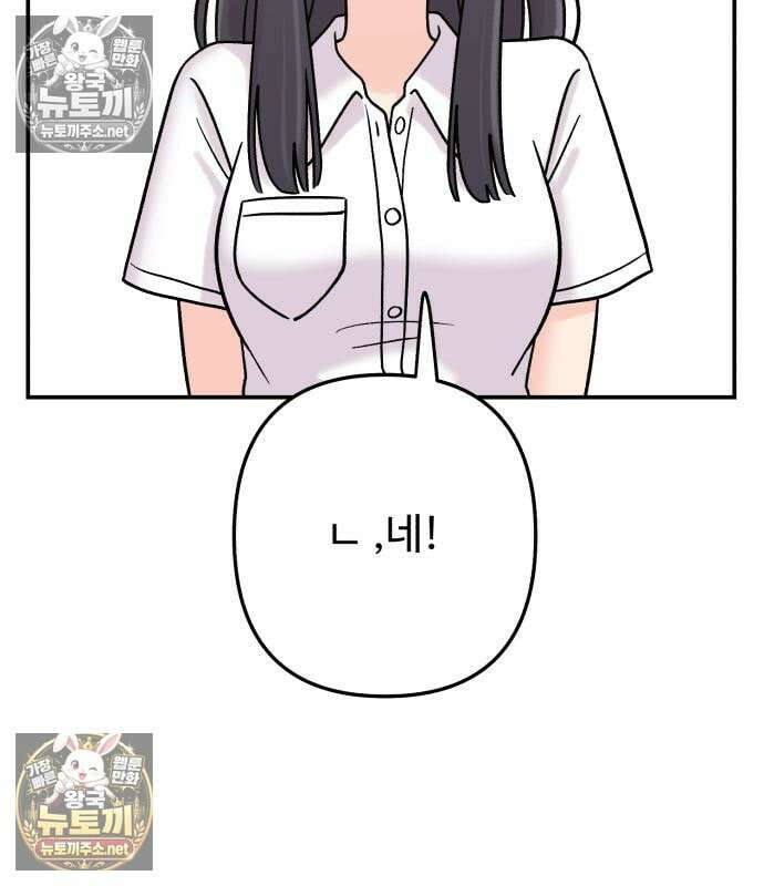 두근두근 대작전 27화 19