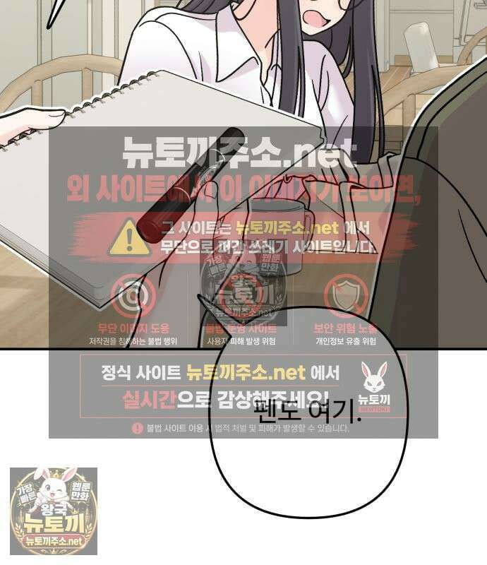 두근두근 대작전 27화 21