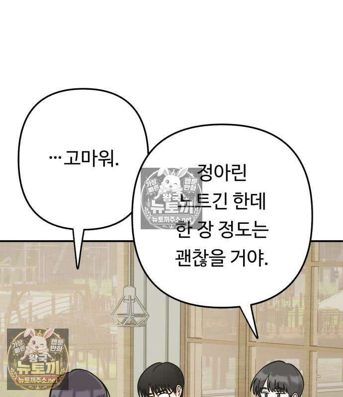 두근두근 대작전 27화 22