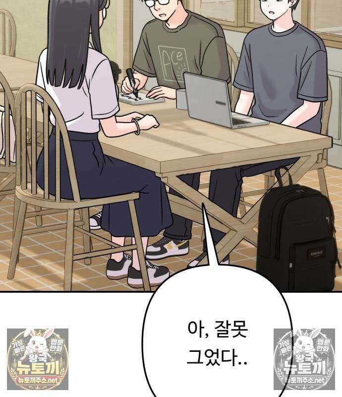 두근두근 대작전 27화 23