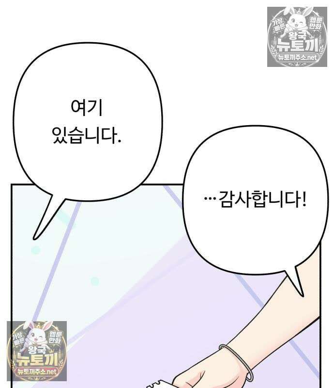 두근두근 대작전 27화 27