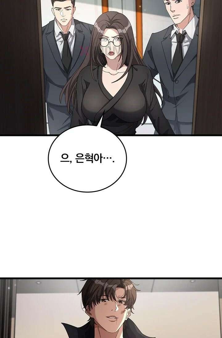 무한 루프에서 탈출하기 33화 2