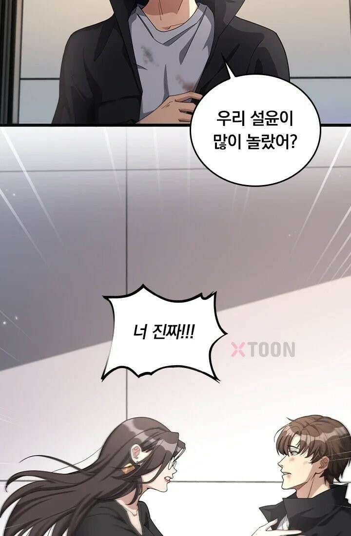 무한 루프에서 탈출하기 33화 3