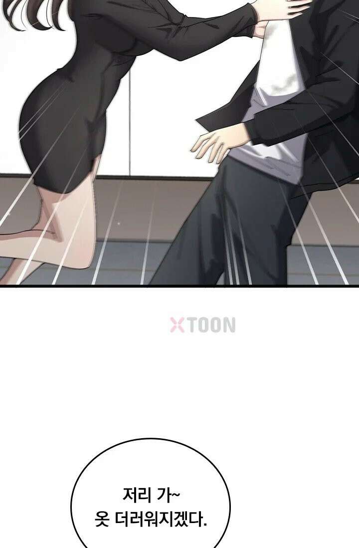 무한 루프에서 탈출하기 33화 4
