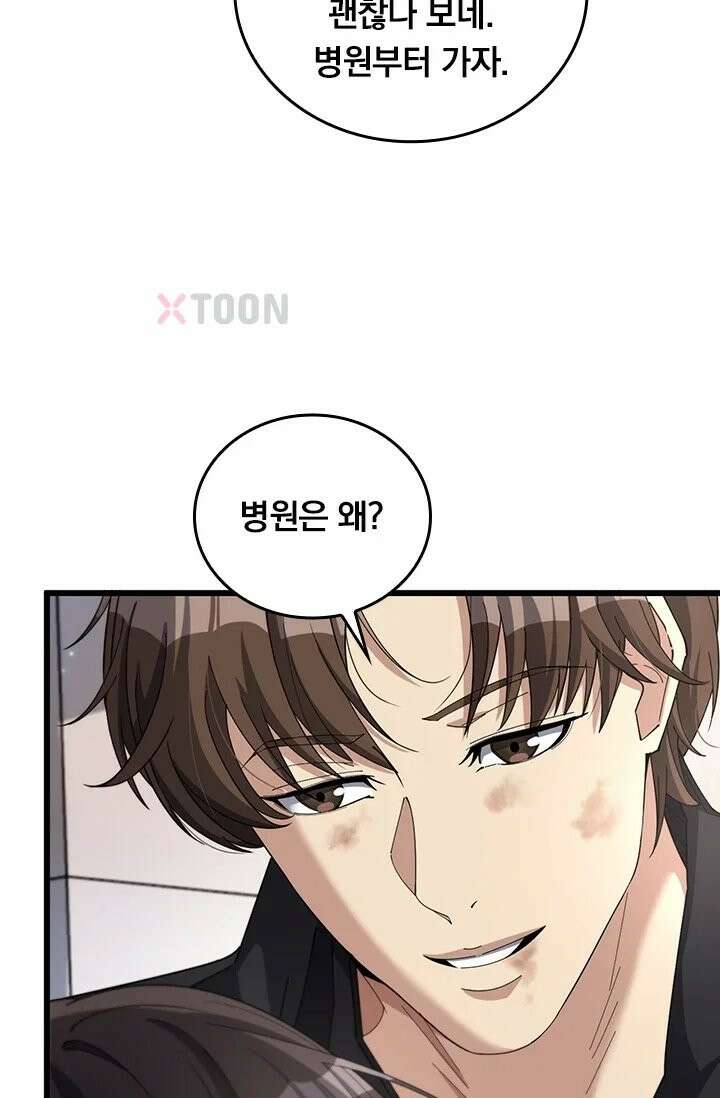 무한 루프에서 탈출하기 33화 6