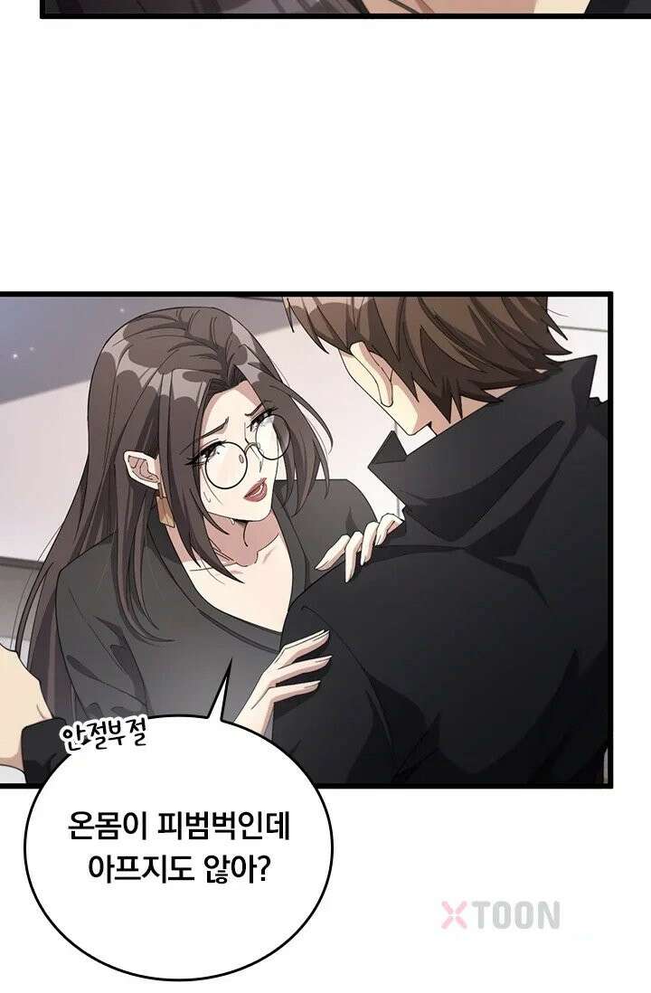 무한 루프에서 탈출하기 33화 7
