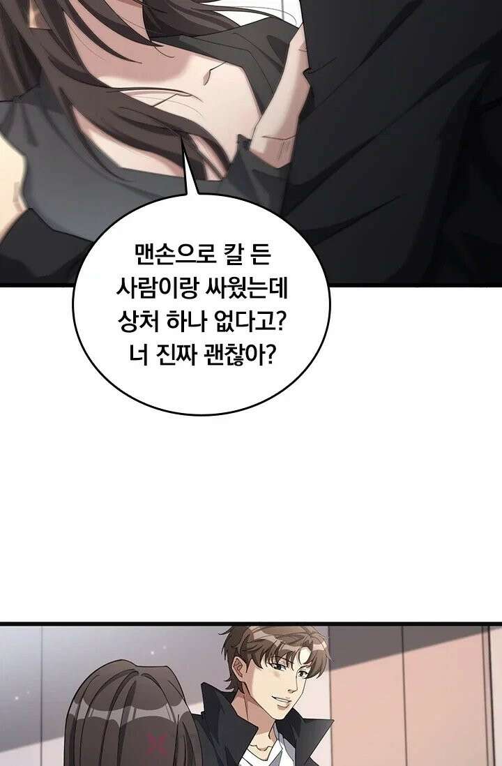 무한 루프에서 탈출하기 33화 9