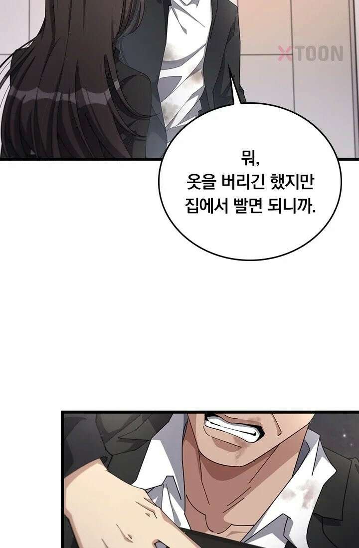무한 루프에서 탈출하기 33화 10