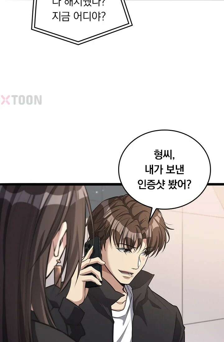 무한 루프에서 탈출하기 33화 14