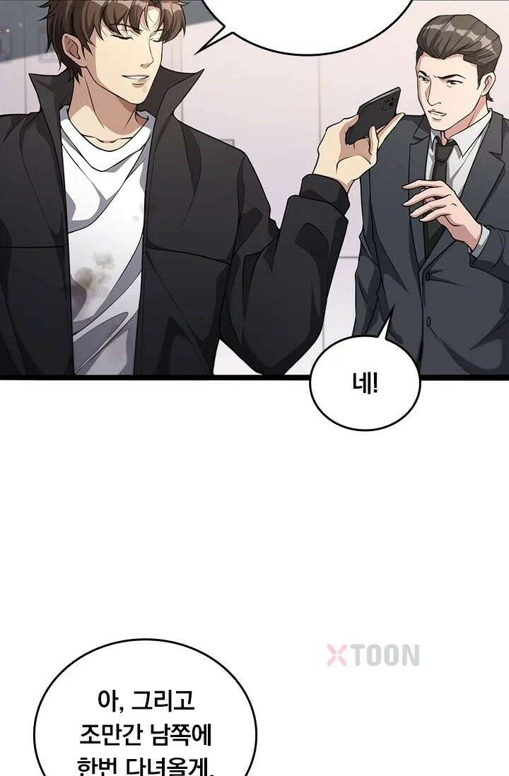 무한 루프에서 탈출하기 33화 17