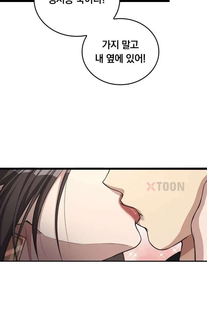 무한 루프에서 탈출하기 33화 20