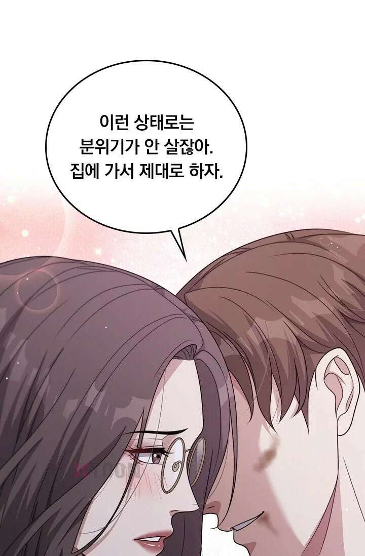 무한 루프에서 탈출하기 33화 21