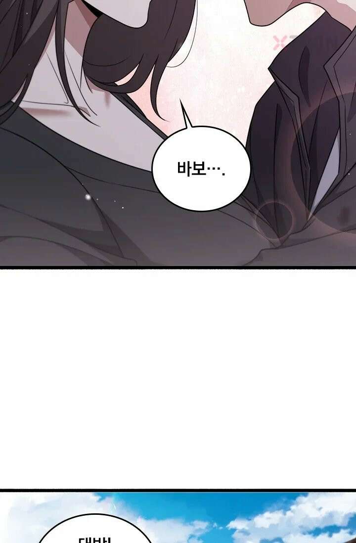 무한 루프에서 탈출하기 33화 22