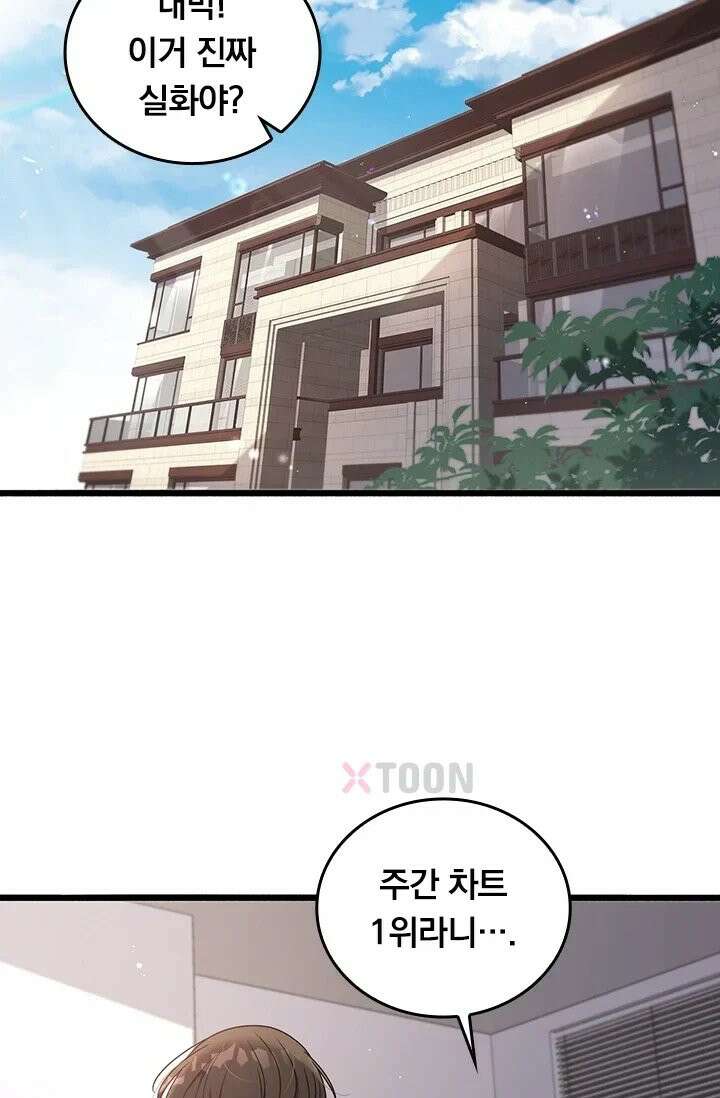 무한 루프에서 탈출하기 33화 23