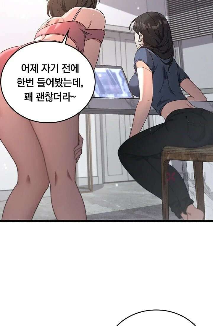 무한 루프에서 탈출하기 33화 24