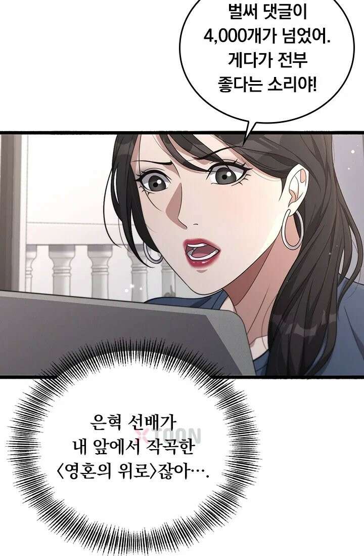 무한 루프에서 탈출하기 33화 25