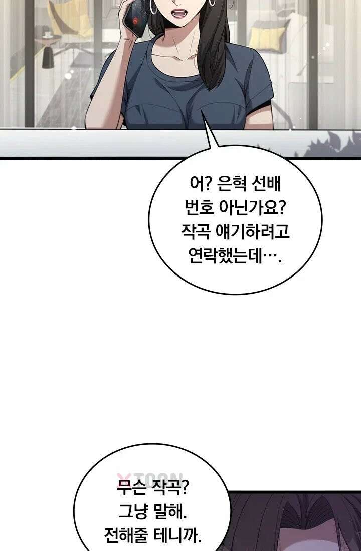 무한 루프에서 탈출하기 33화 31
