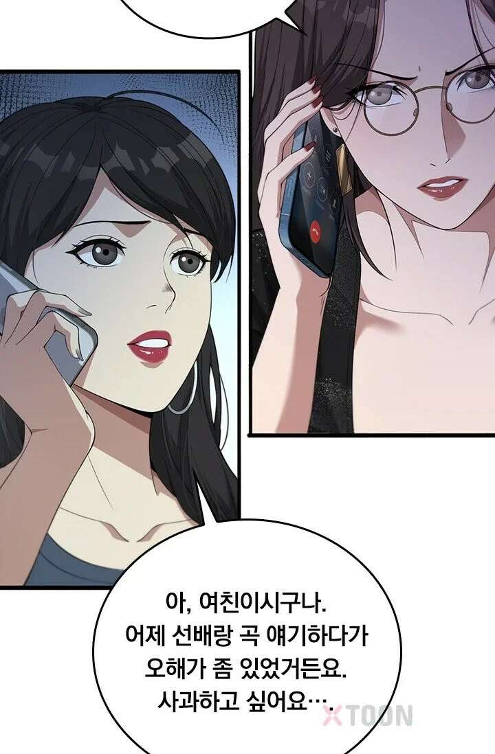 무한 루프에서 탈출하기 33화 32