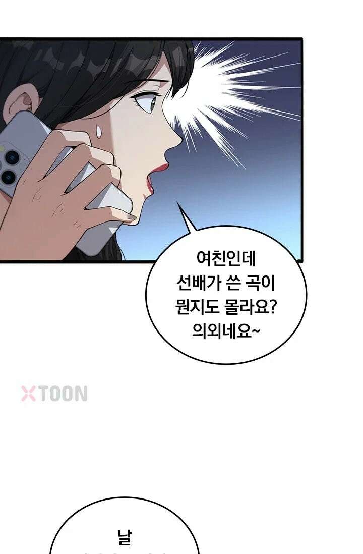 무한 루프에서 탈출하기 33화 34
