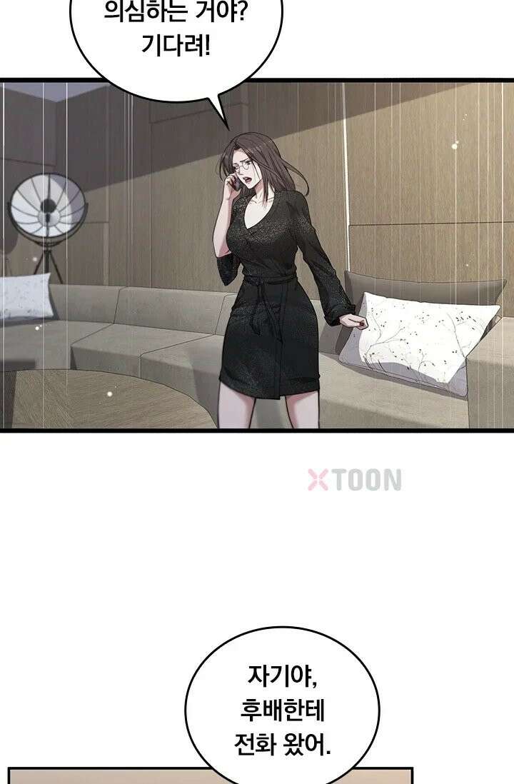 무한 루프에서 탈출하기 33화 35