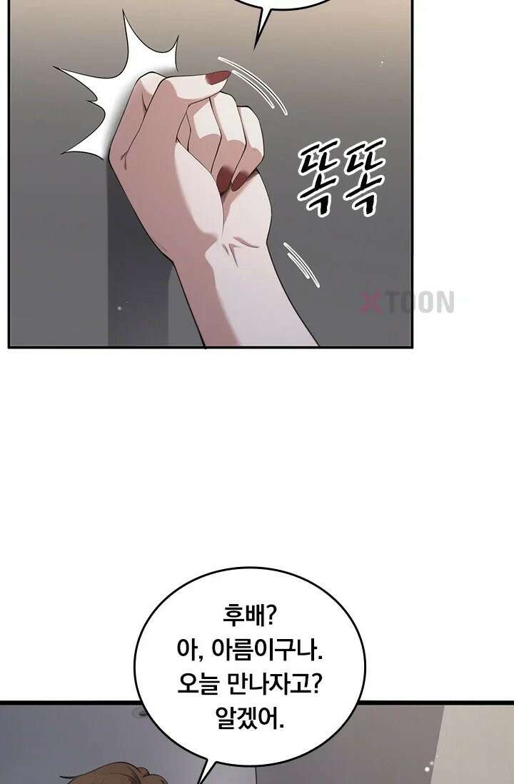 무한 루프에서 탈출하기 33화 36