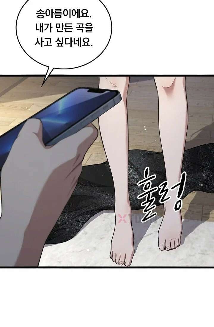 무한 루프에서 탈출하기 33화 38