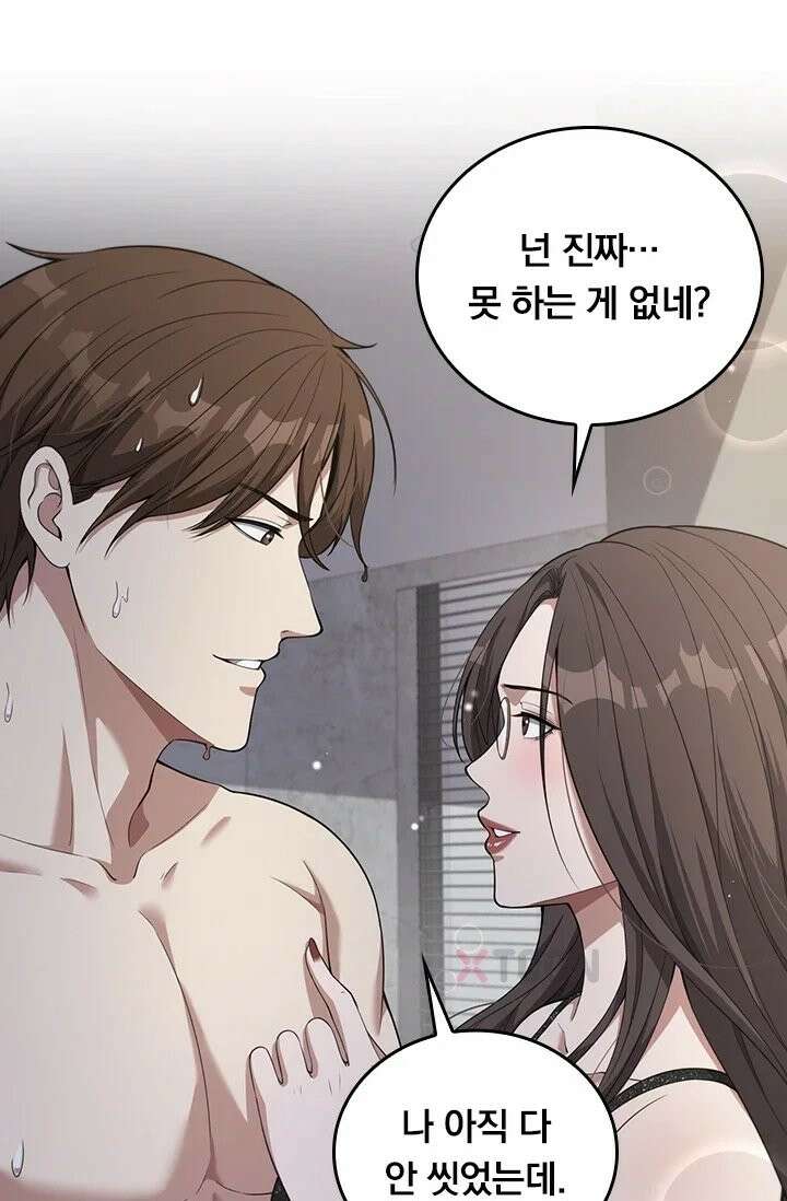 무한 루프에서 탈출하기 33화 39