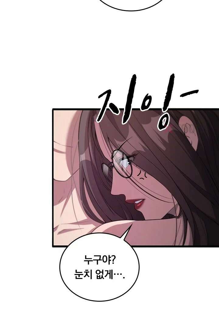 무한 루프에서 탈출하기 33화 42